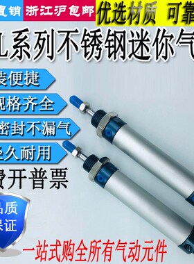 铝合金迷你型气缸MAL16X25X50X75X100X125X150X200X250-SCA/U/CM