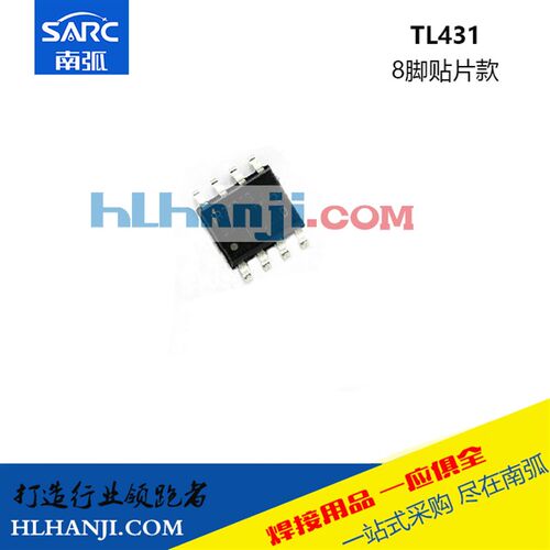 TL431精密基准IC 进口 全新原装SOP8电源芯片431