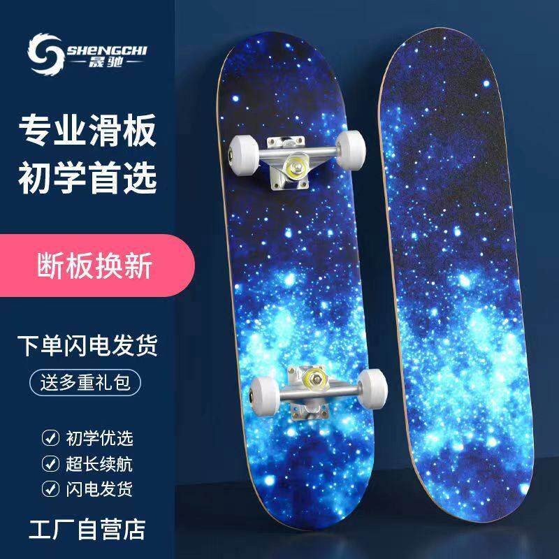 滑板初学者儿童6到12岁10到18岁青少年可转弯男孩女生四轮滑板车