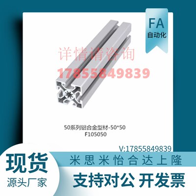 上50系列铝合金型材5050 A105050-N-N-L500 A105050-Y-A-L800隆