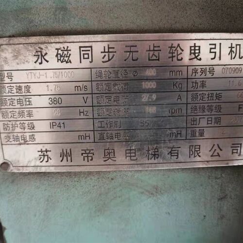 苏州帝奥YTYJ-1.75/1000曳引机抱闸制动器ZT76主机制动器直流110V