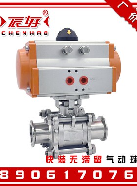 304不锈钢三片式快装无滞留气动球阀 Q681F-16P卡箍卫生级阀门1寸