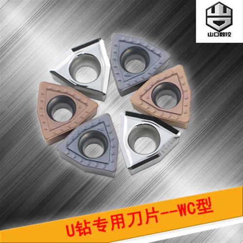 U钻专用刀片WCMX030208 040208 050308 06T308 080412不锈钢