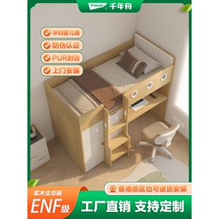 小户型实木儿童高架衣柜书桌床定制千年舟ENF级上床下柜半高箱床