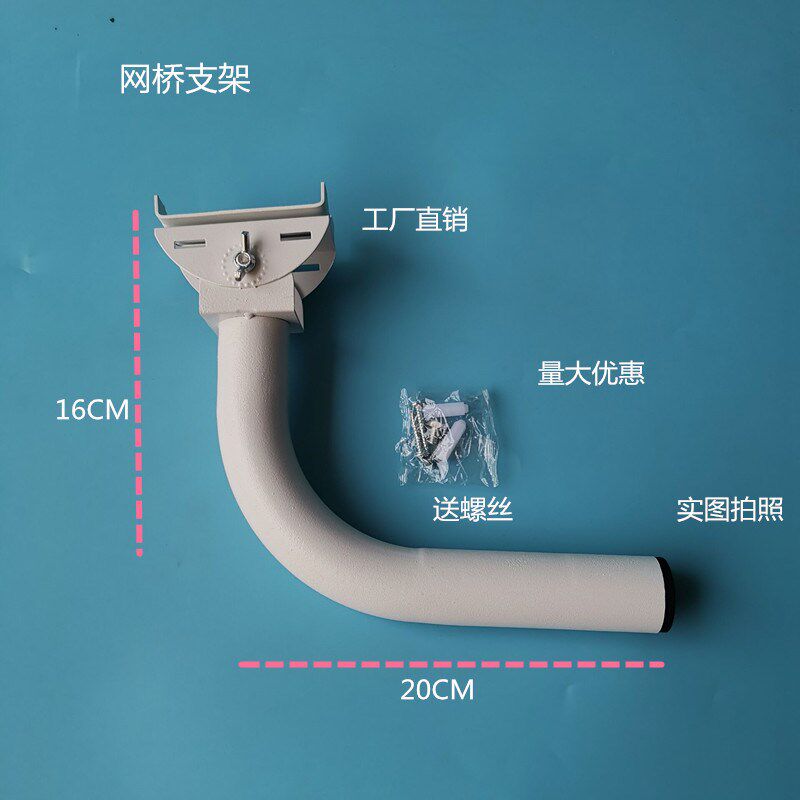 电杆支架 无线网桥固定支架 室外定向对射L型支架 立杆灯柱抱箍支