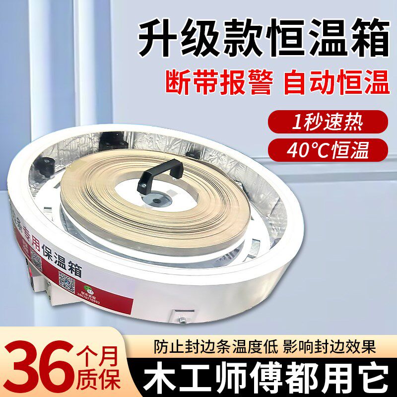 封边条保温箱封边带皮封边机烤箱防冻保温箱加热器预热恒温调温盘