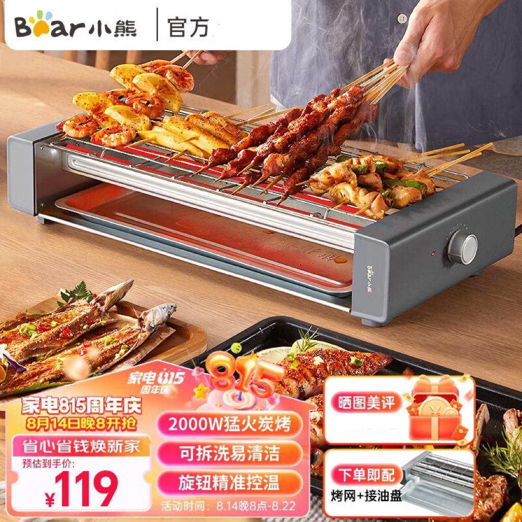 小熊电烧烤炉家用室内烤串机无烟多功能电烤盘烤肉锅大型烤肉炉