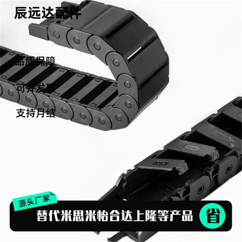 替代 上隆拖链 TWH25/TFH25/TWN30-C25/C38/C57/C77/C103-R55/R75