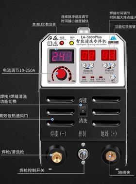 安徽雷奥LA-5800PLUS多功能小型220V冷焊机氩弧焊焊道清洗一体机