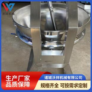 全自动不锈钢行星搅拌炒锅火锅底料炒料机糕点馅料炒菜炒锅设备