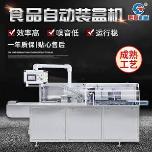 全自动插舌式 护肤品自动封口机器生产厂家 装 盒机化妆品封盒机瓶装