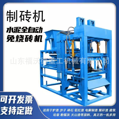 半自动液压水泥制砖机小型免烧水泥砖马路花砖轻质砌块生产设备