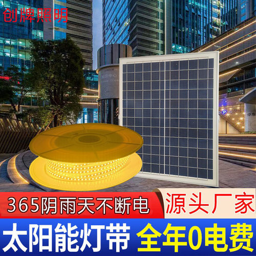 新款太阳能灯带户外防水感应led软灯条暖光超亮别墅广告牌氛围灯