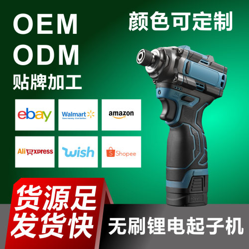 140牛米无刷3档充电式起子机16.8v电动螺丝刀工具家用电钻扳手