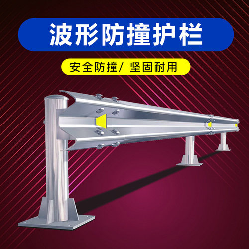 益宙热镀锌高速波形护栏道路交通防撞防护栏乡镇双波m型梁钢厂家
