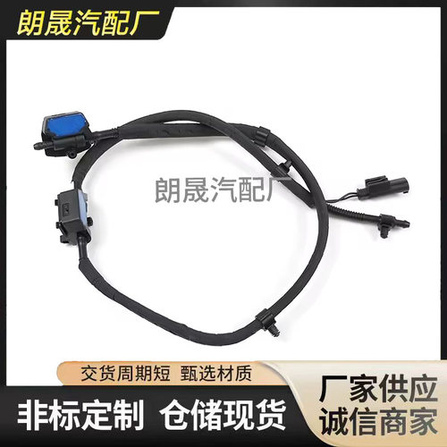 适用宝马1系F21F22高品质挡风玻璃清洗器喷嘴链61667249646