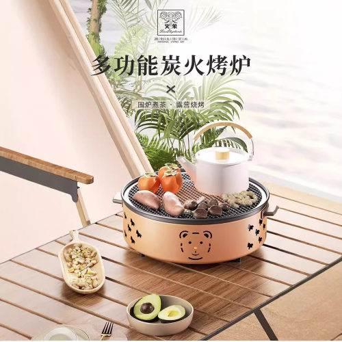 火象多功能炭火烤炉围炉煮茶HXG-WL334陶土色30cm