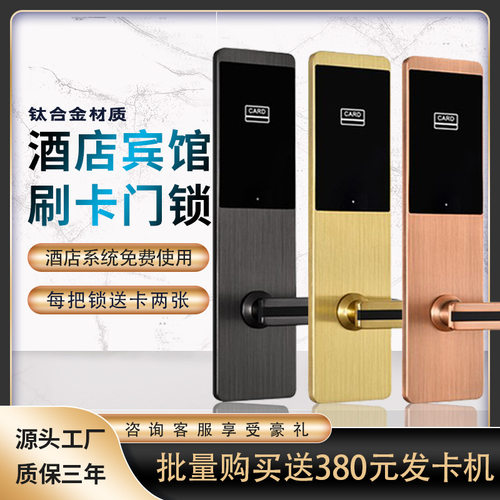 酒店门锁磁卡感应锁宾馆刷卡锁公寓民宿客房木门IC卡锁带钥匙轻奢