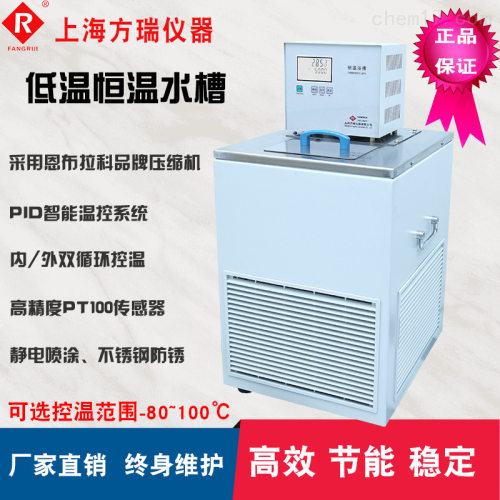 DC15升系列低温恒温槽微机温控低温恒温水浴低温恒温水槽