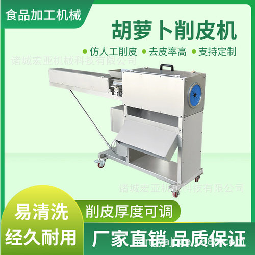 电动胡萝卜削皮机连续式萝卜去皮机设备萝卜去皮加工设备