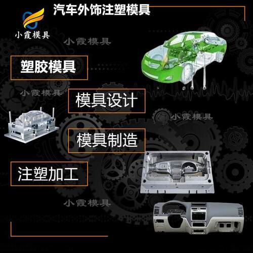 编织篮模具生产厂家