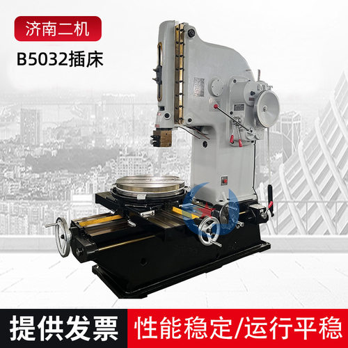 B5032立式插床立式全防护设备自动金属插销盲孔花键槽