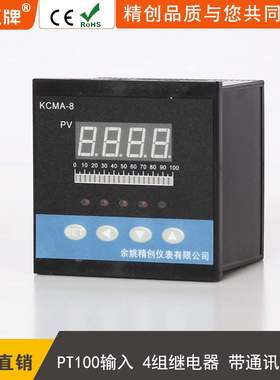 余姚精创仪表KCMA-84PTRS光柱显示仪PT100输入4路继电器带通讯