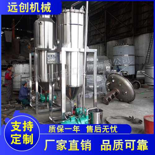 厂家生产供应真空脱气机组饮料牛奶果汁脱气设备真空脱气罐