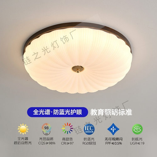 新中式木艺全光谱中古风卧室吸顶灯房间灯复古简约儿童房书房灯具