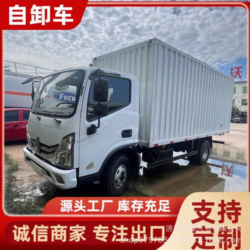跨境出口4.2米厢式货车国五146马力原厂货箱快递物流货车