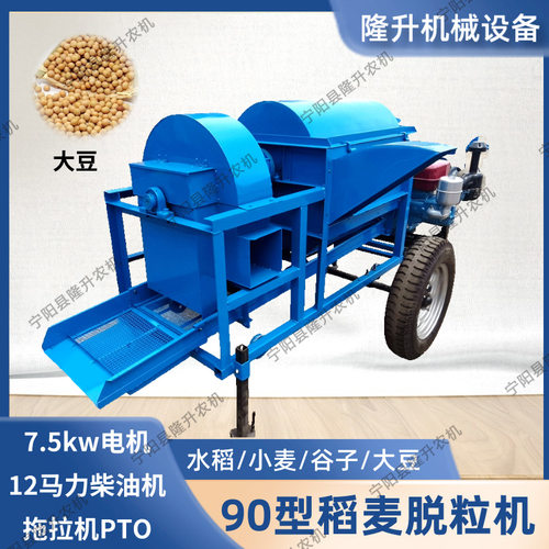 红芸豆脱粒机90型稻谷小麦大豆打粒机柴油机版可移动式农作物脱粒
