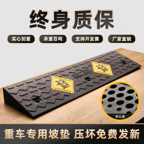 橡塑实心台阶斜坡垫马路牙子门槛楼梯垫汽车上坡三角垫橡胶减速带