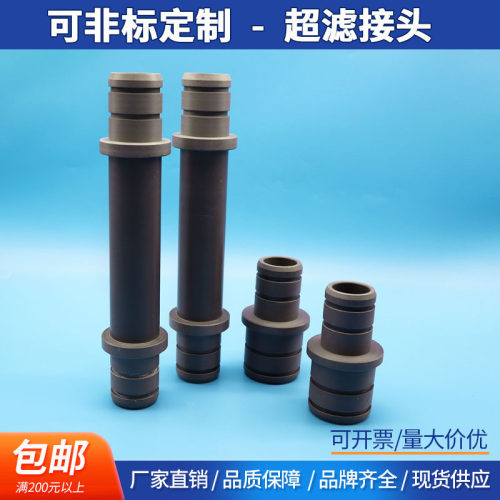 来图来样可非标现加工工业水处理超滤膜中心连接管膜过滤器UPVC接