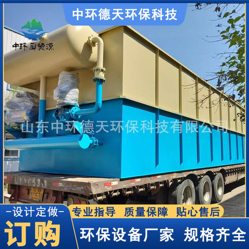 塑料清洗污水处理设备溶气气浮机塑料颗粒塑料瓶编织袋清洗废水
