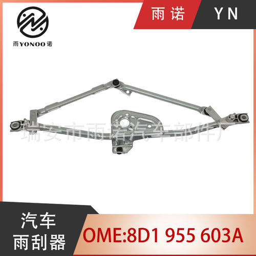 适用于帕萨特B5雨刮连动杆3B1955603C/8D1955603A