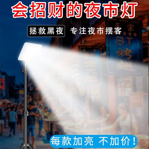超亮12v灯led灯地摊灯夜市灯充电led摆摊专用可照明灯应急电瓶灯
