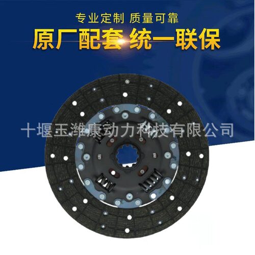 工厂直供离合器片1-31240-272-01-31240-480-0
