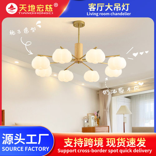 奶油风客厅吊灯护眼全光谱餐厅卧室灯具现代简约原木棉花客厅主灯