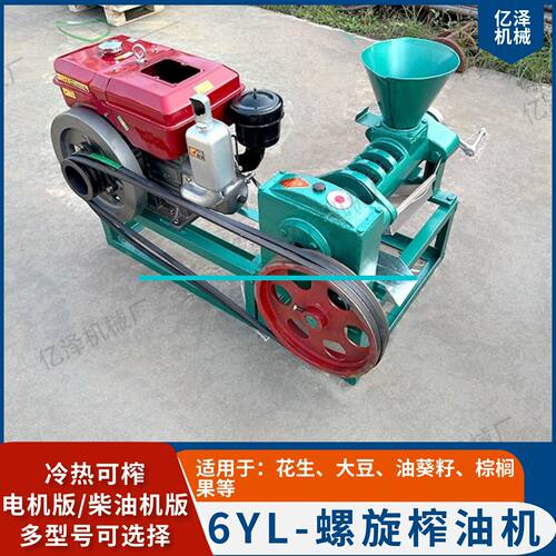 榨油机家用小型螺旋榨油机68型冷热双用棉籽榨油机花生榨油机机