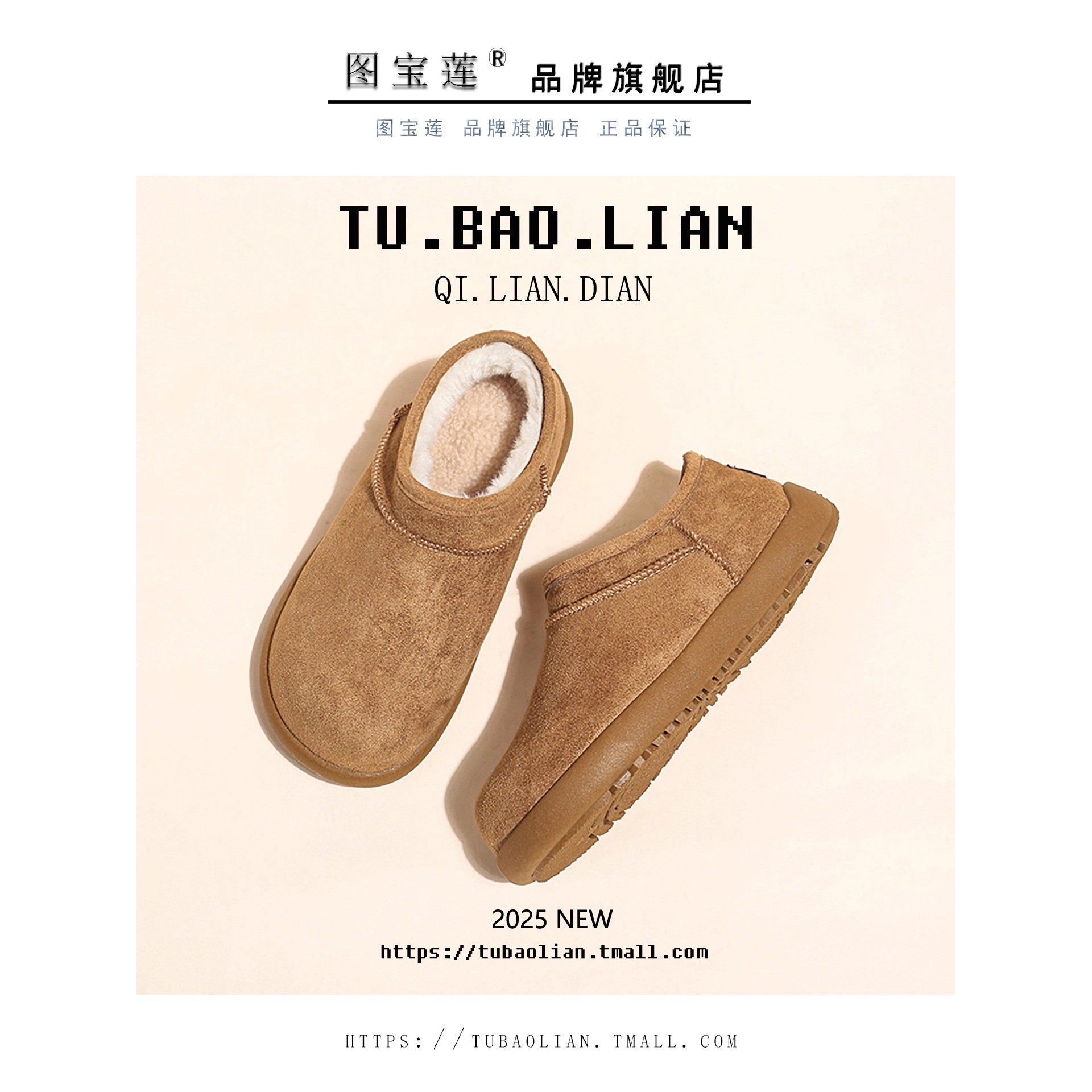 小土豆雪地靴女2025冬新款防滑平底加绒保暖短筒短靴面包勃肯棉鞋,女鞋,时尚雪地靴,淘宝优惠券,粉丝福利购,淘宝优惠卷