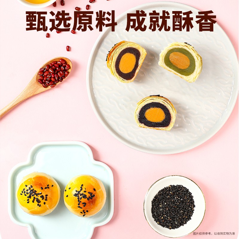元朗荣华蛋黄酥礼盒装黑芝麻红豆蛋黄酥传统糕点小吃送礼佳品
