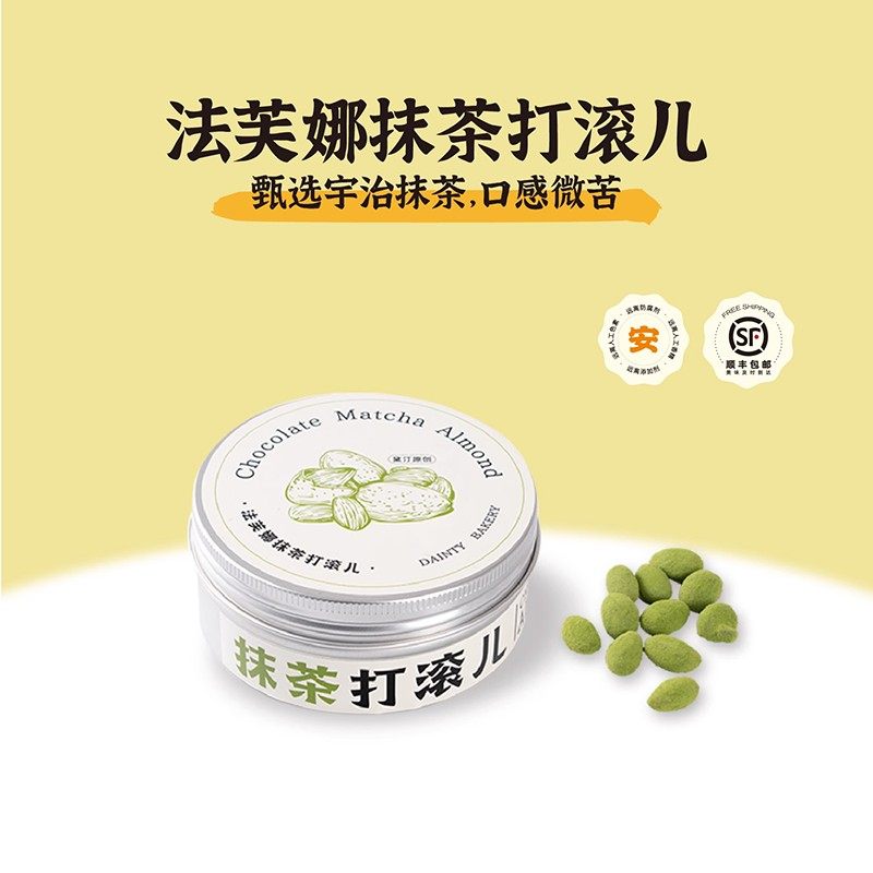 代字行&黛汀烘焙丨法芙娜可可粉巧克力巴旦木罐装零食坚果打滚,零食/坚果/特产,杏仁/巴旦木,淘宝优惠券,粉丝福利购,淘宝优惠卷