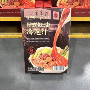 豆豆山姆会员代购覆合调味料凉拌卤许家菜有言有味川式红油冷泡汁