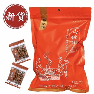 25年新货安徽宁国山核桃仁独立小包装野生核桃仁特产零食散称500g