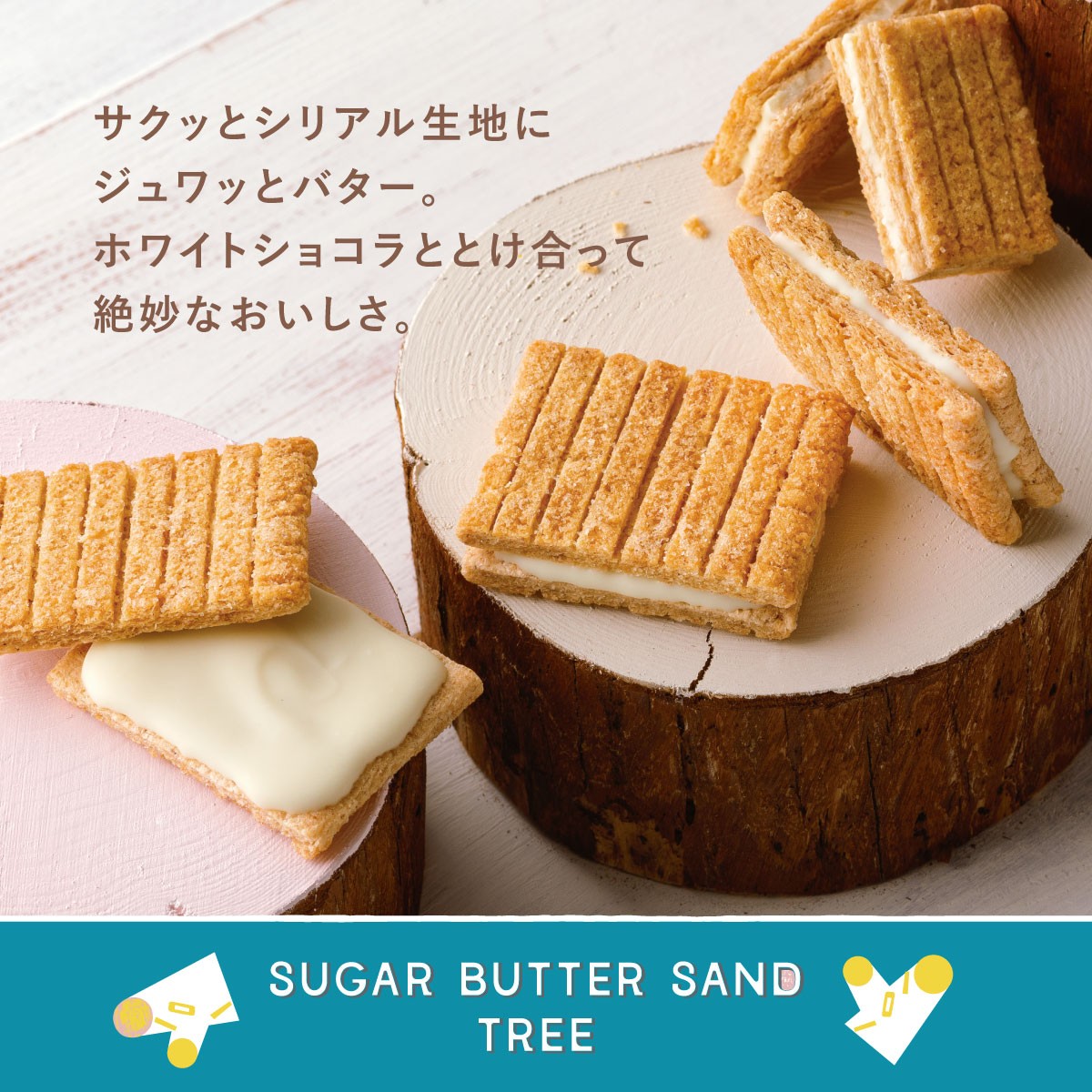 现货日本sugarbutter tree奶油树饼干奶油夹心巧克力进口零食礼盒