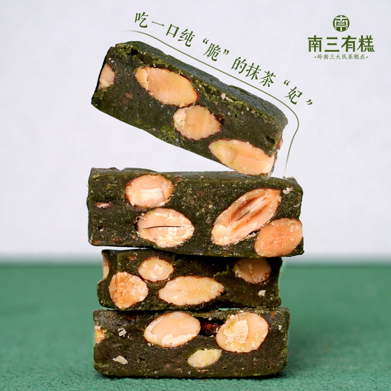 南三有糕焦糖海盐太妃糖杏仁抹茶巴旦木纯手工零食糖果结婚喜糖