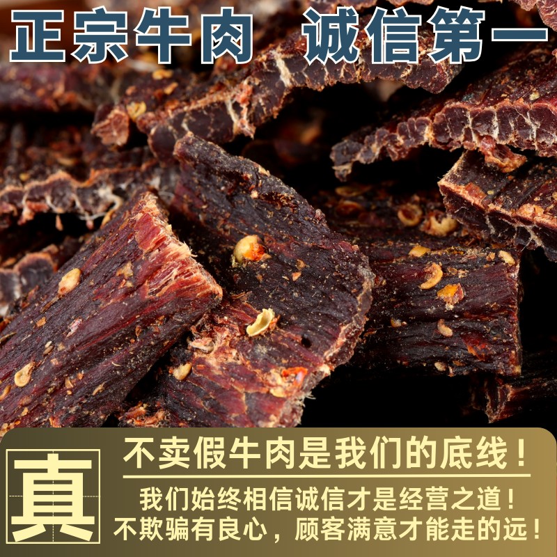风干牛肉干四川西藏特产手撕超干营养麻辣饱腹非内蒙牦牛解馋零食
