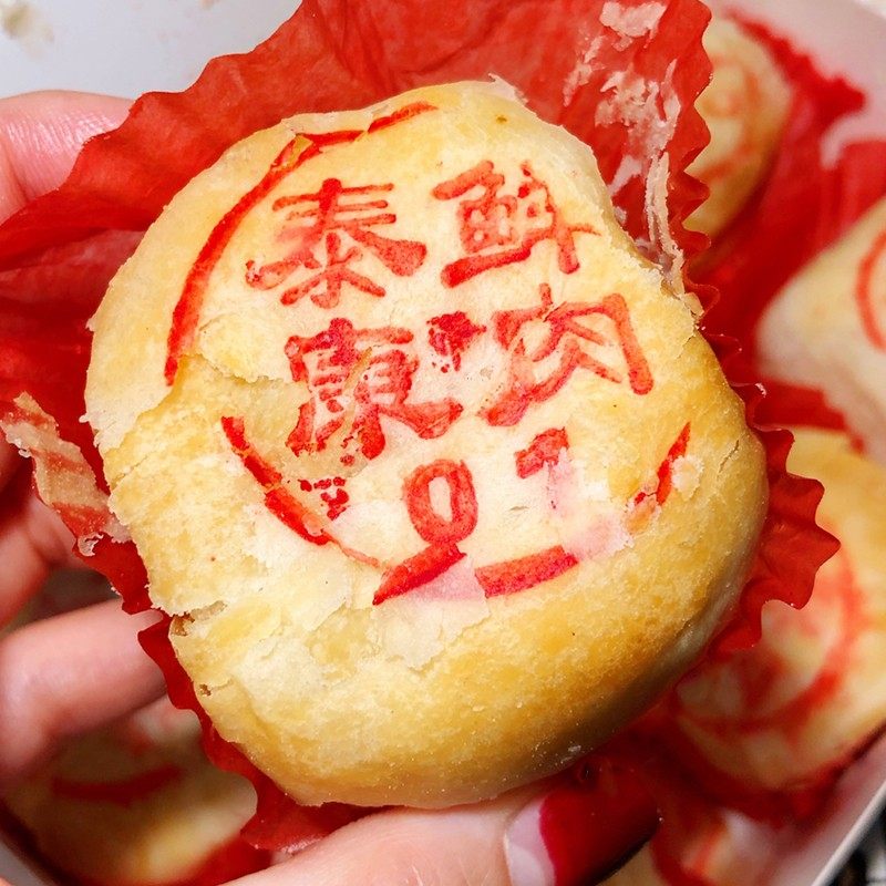 上海泰康鲜肉月饼 手工现烤榨菜萝卜丝蛋黄蟹黄礼盒 2盒顺丰包邮