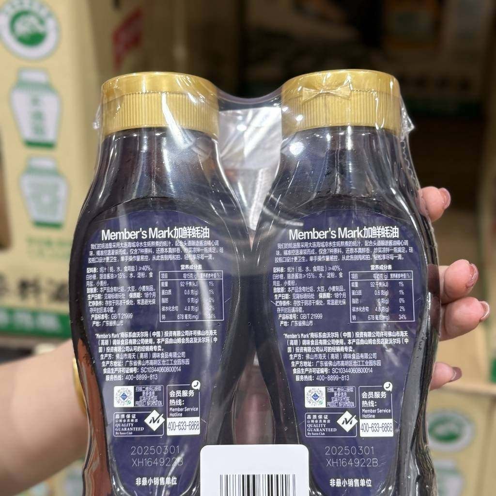 山姆代购MM加鲜蚝油640g火锅调料家用烧菜鲜味调味品提鲜蚝汁,粮油调味/速食/干货/烘焙,蚝油,淘宝优惠券,粉丝福利购,淘宝优惠卷