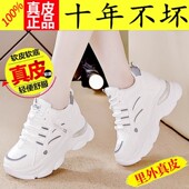 软底小个子增高休闲运动鞋 品牌撤柜真皮厚底老爹鞋 女2025秋冬爆款